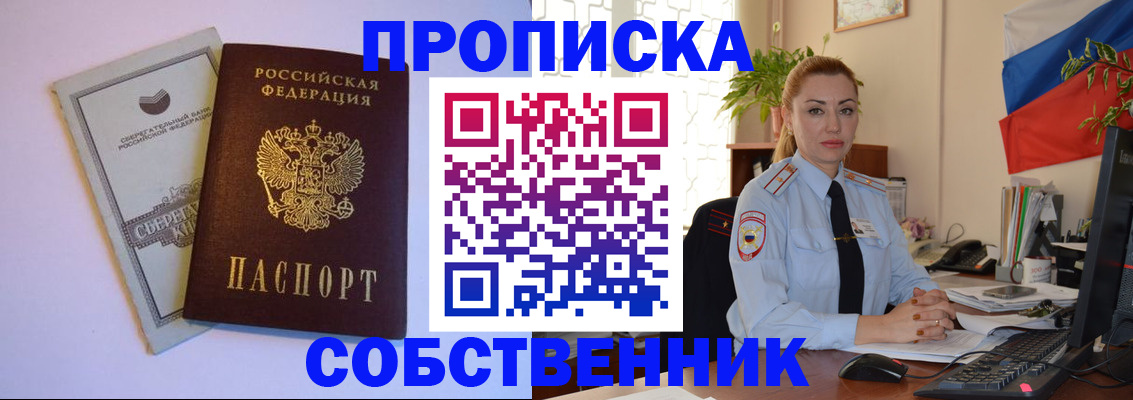 пропишу в квартире в Хасавюрте