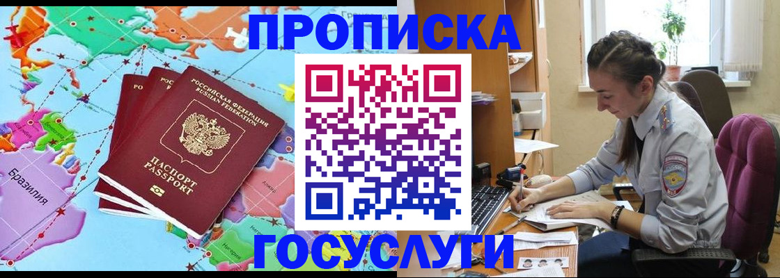 временная регистрация для школы в Хасавюрте