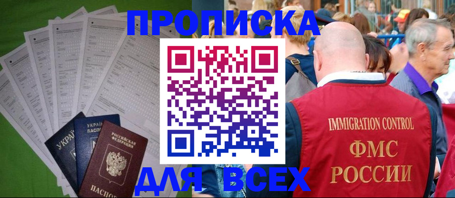 найти адрес прописки в Хасавюрте